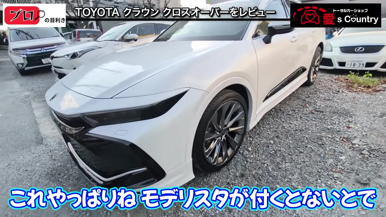 モデリスタのエアロを装着したクラウンのフロント