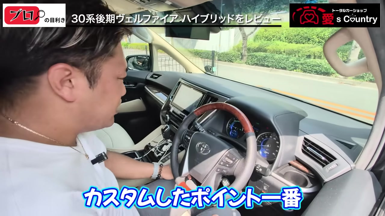 社外品のウッド木目ステアリングと車内