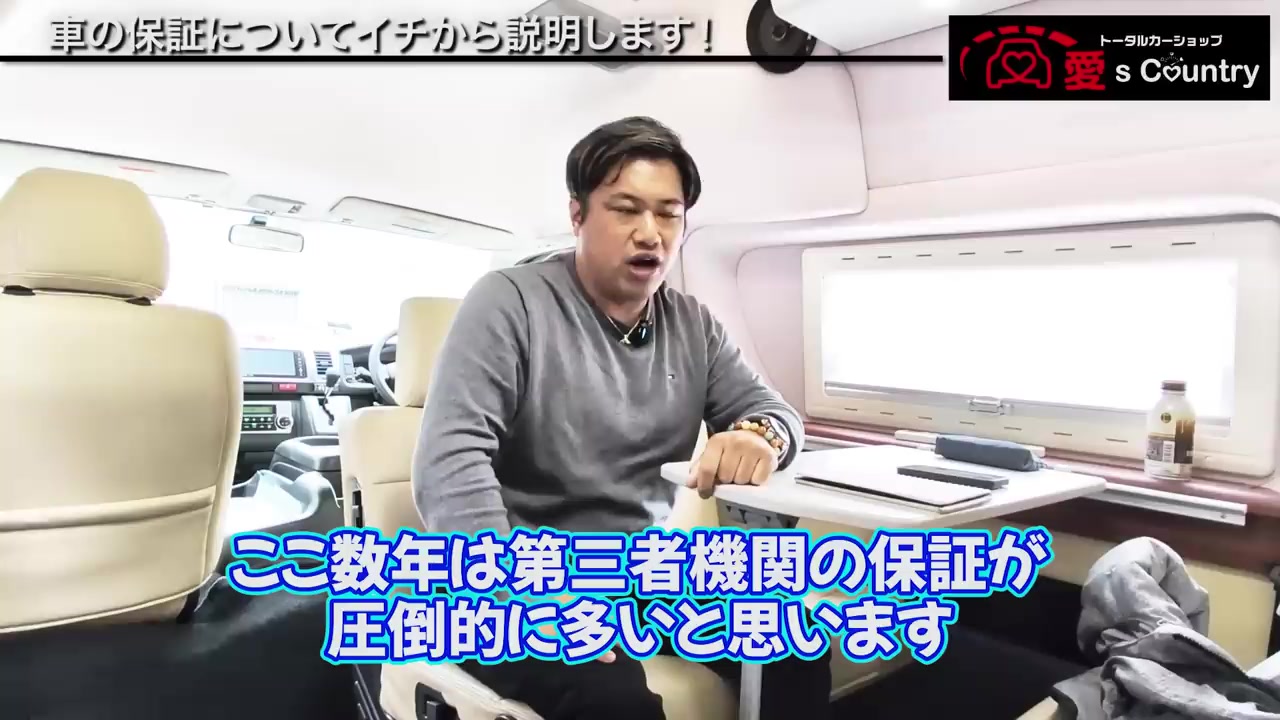 第三者機関の保証が主流だと語るくに社長