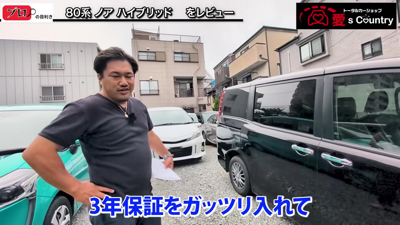 ノアの横で保証の考え方を説明するくに社長