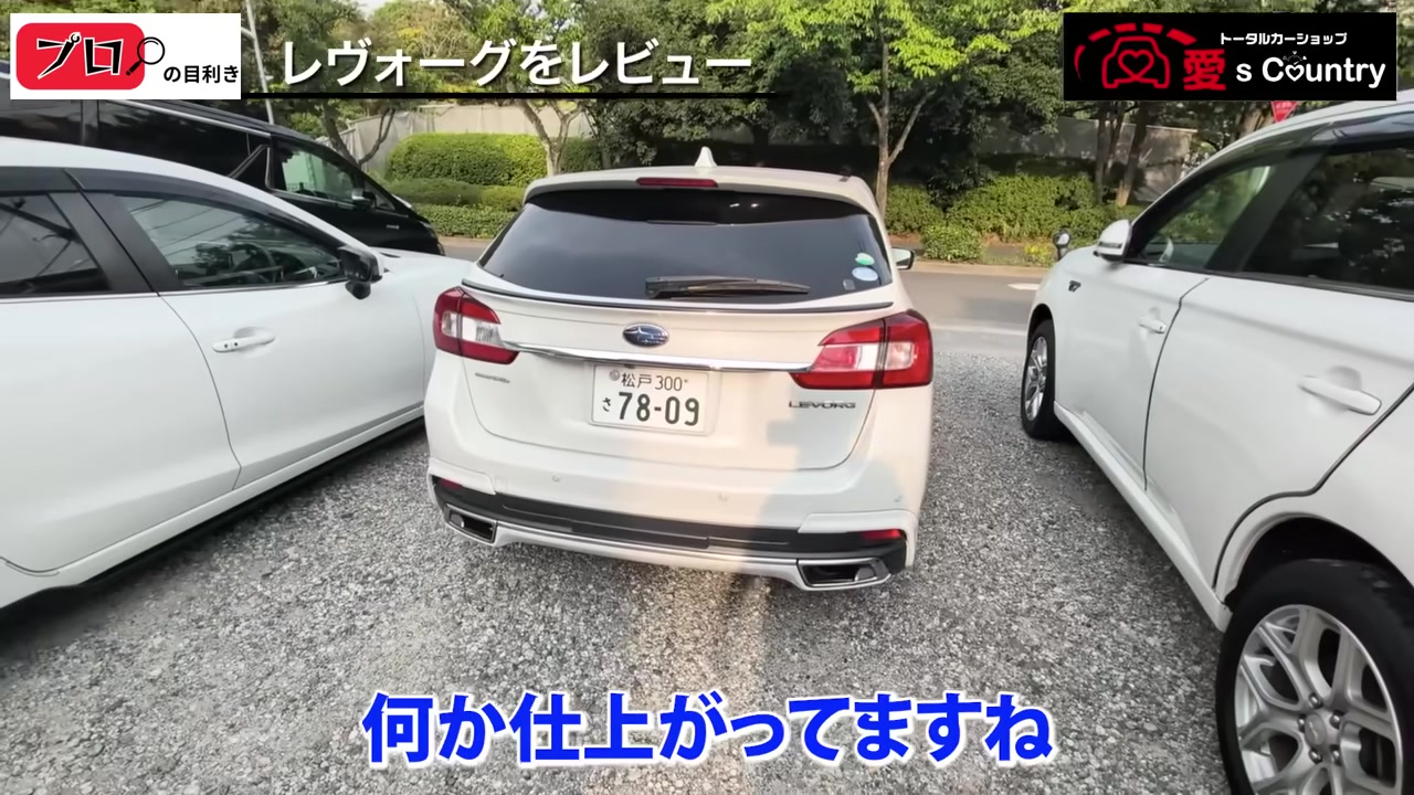 レヴォーグのリアビュー。スポイラーと左右出しマフラー