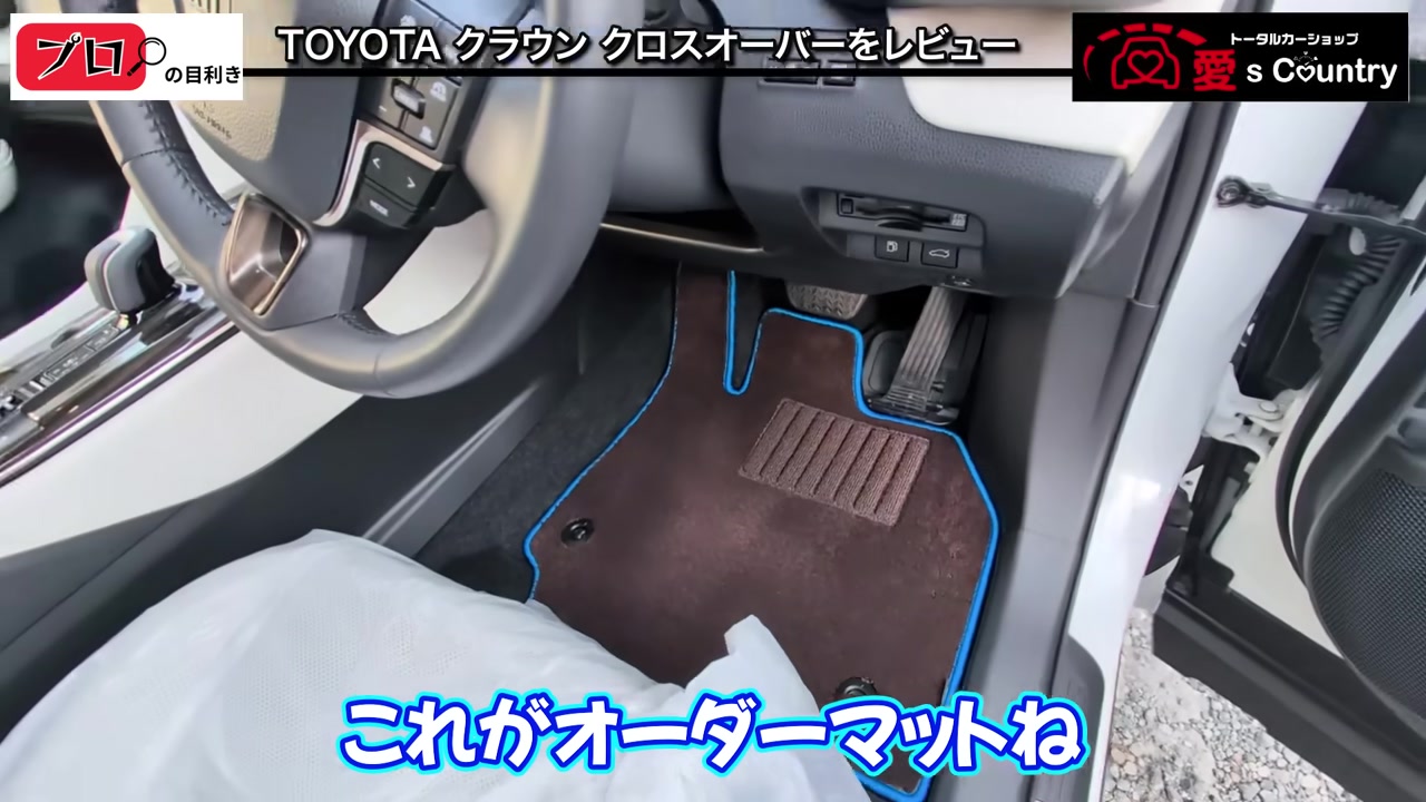 青い縁取りのオーダーフロアマット