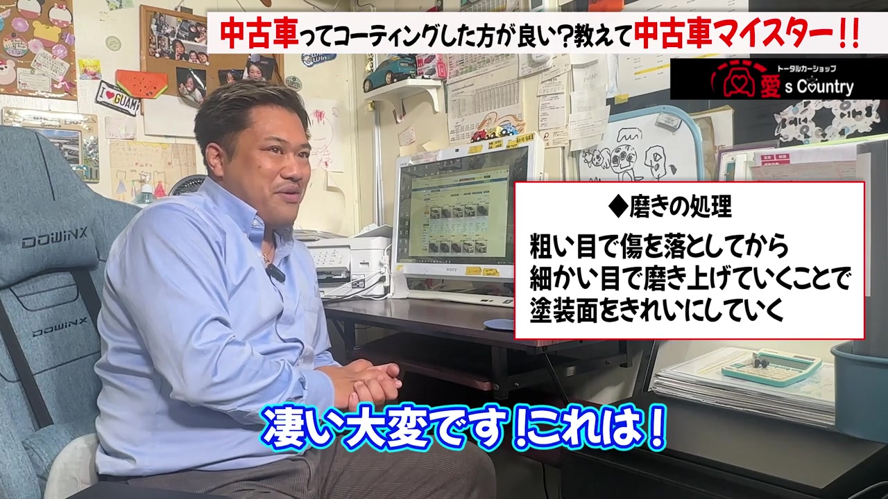 磨きの処理を説明するテロップ 粗い目から細かい目へ