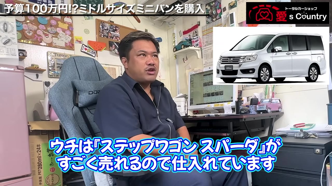 白いホンダ・ステップワゴン スパーダ(RK)と解説する社長
