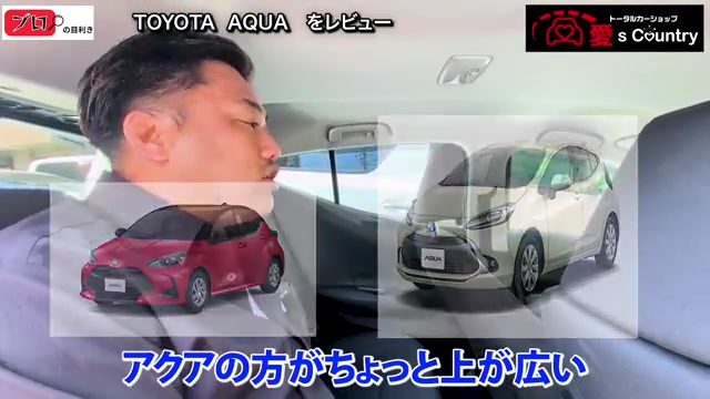 アクア後席で頭上の広さを確認する様子とヤリスとの比較