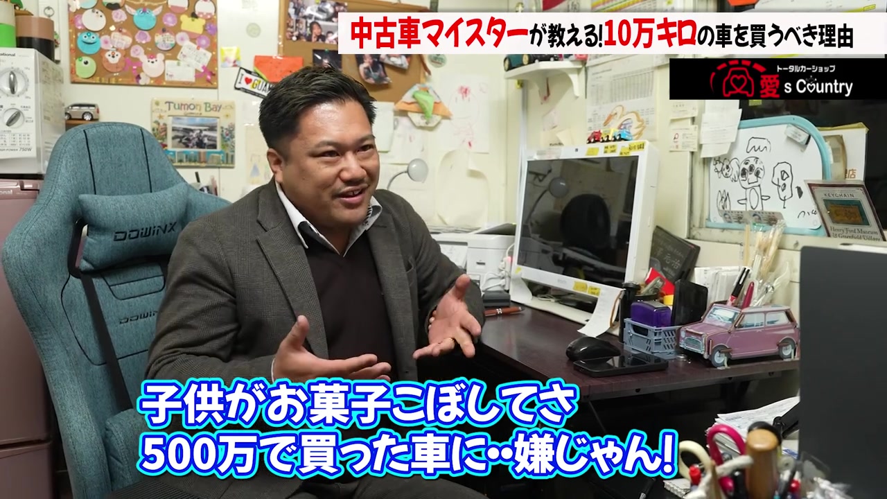 子どもがお菓子をこぼしても気楽だと笑顔で語る社長