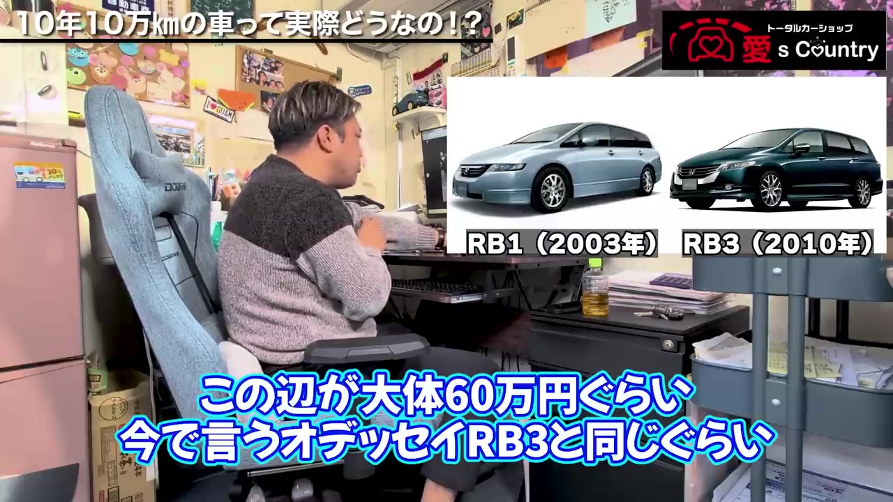 ホンダ・オデッセイRB1(2003年)とRB3(2010年)の比較