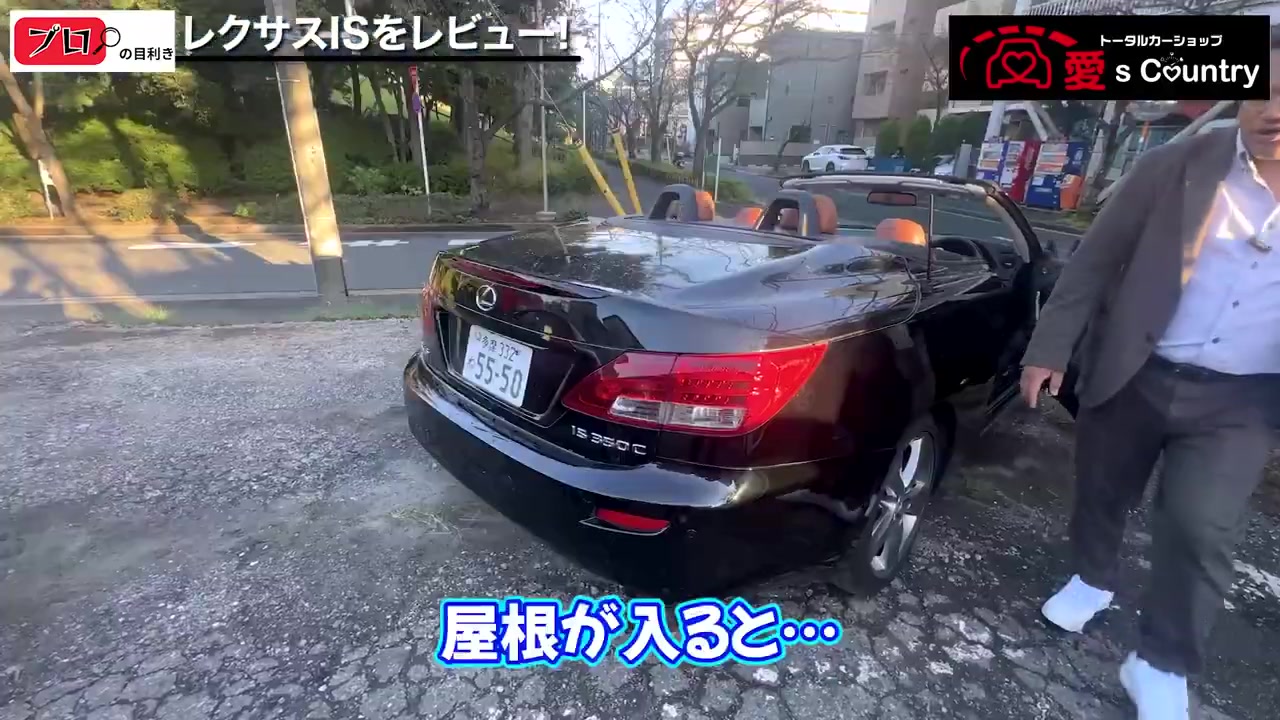 黒いIS350Cの後ろ姿。屋根がトランクへ収まっていく様子