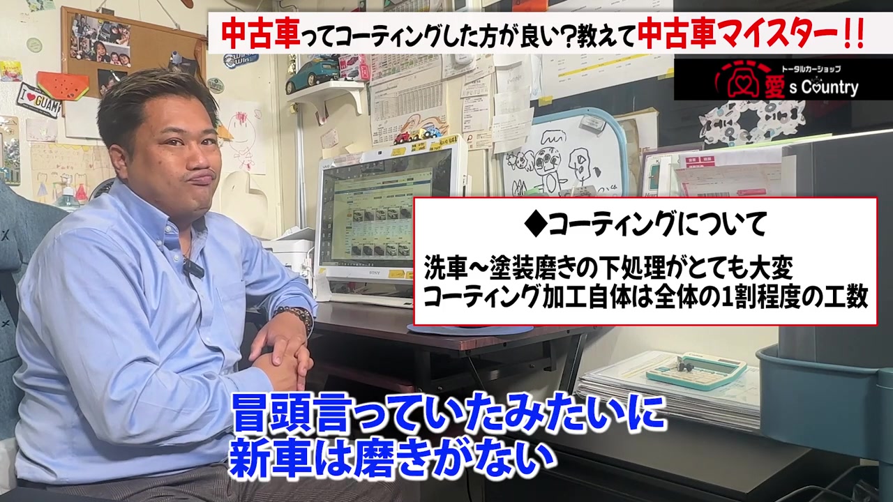 コーティング加工自体は全体の1割程度という説明テロップ
