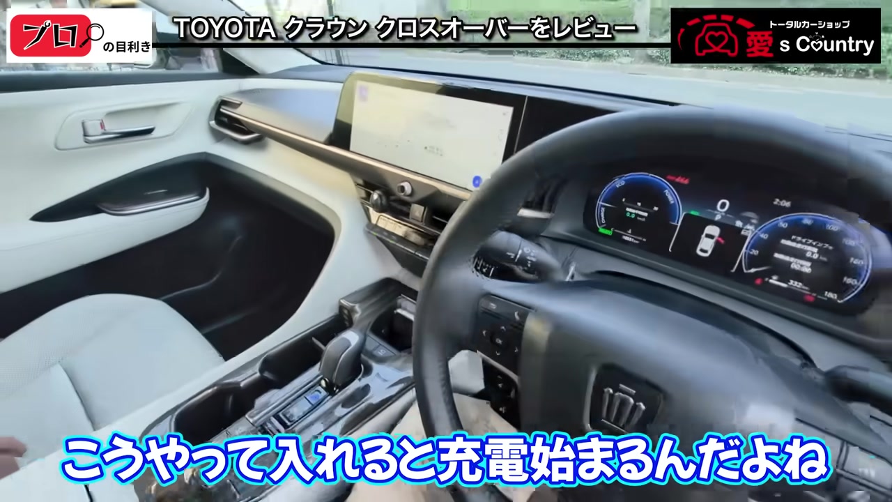 大型ディスプレイとフル液晶メーターを備えたクラウンの運転席