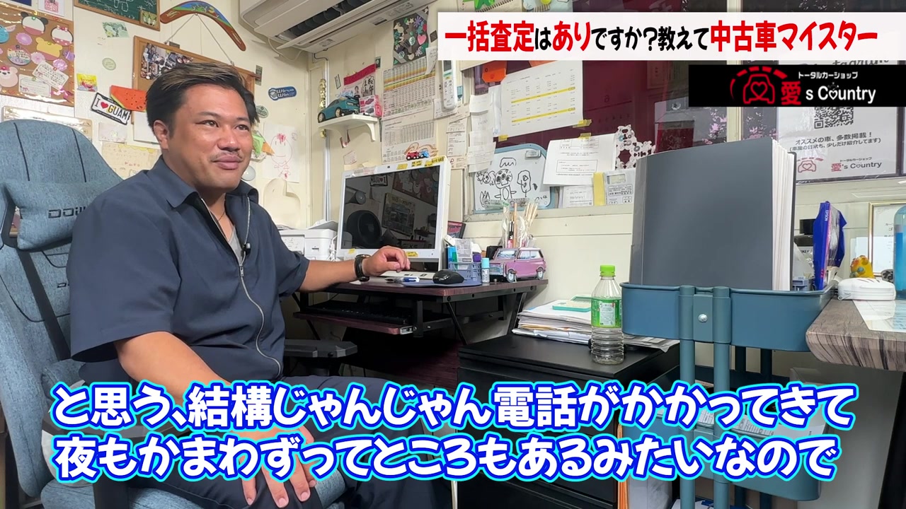 電話営業の実態について語る中古車販売店の社長