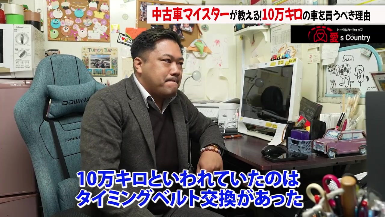 10万キロと言われた理由はタイミングベルト交換だと説明する社長