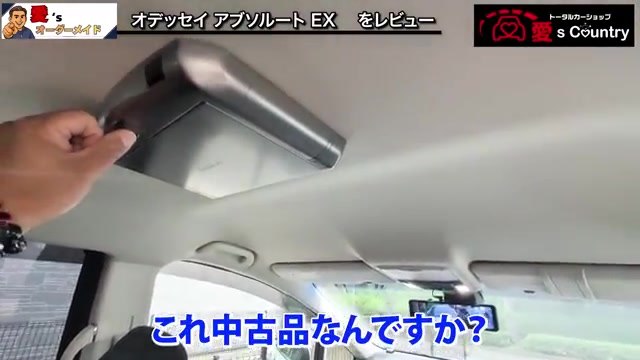天井に取り付けたオデッセイのフリップダウンモニター