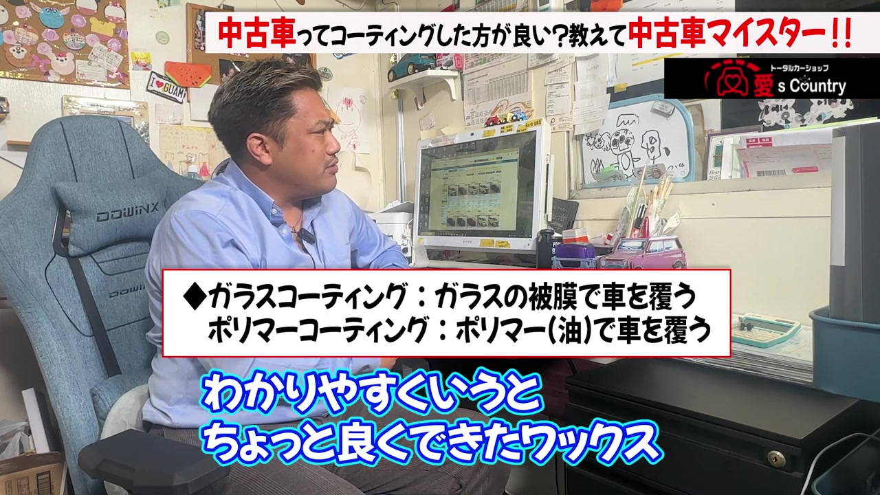 ガラスコーティングとポリマーコーティングの違いを示すテロップ