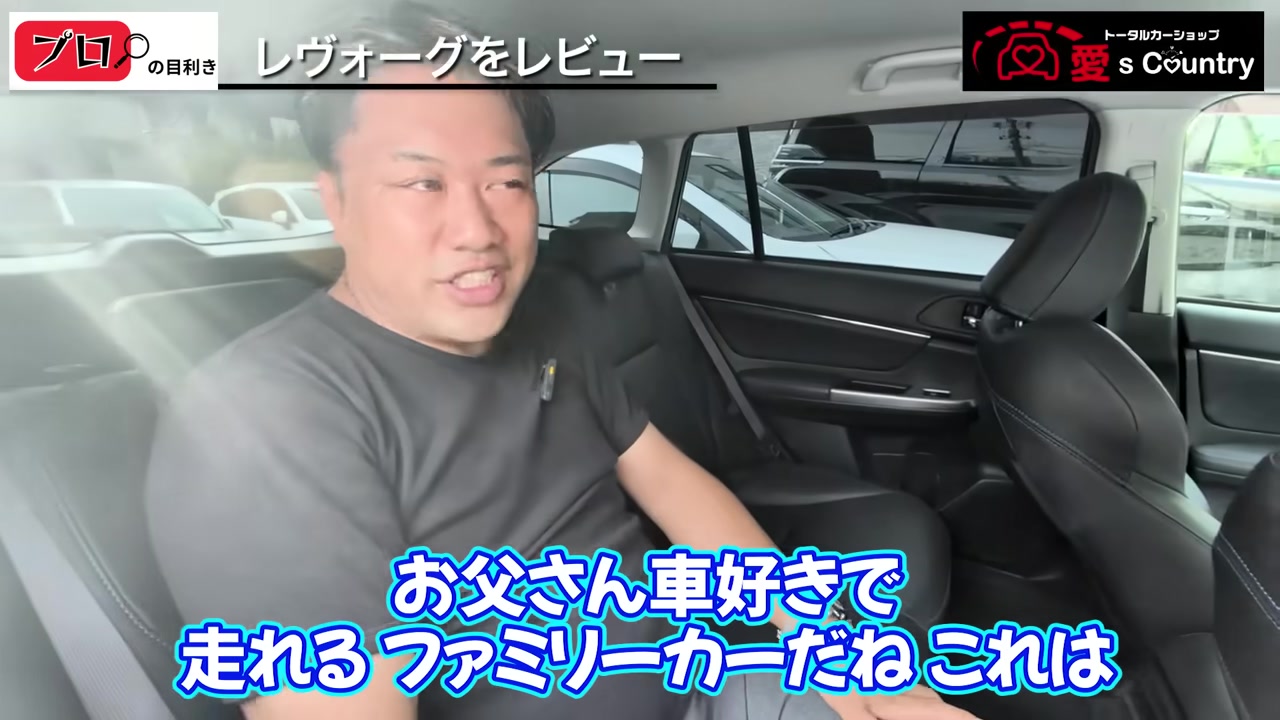 レヴォーグの広い後席に座るくに社長
