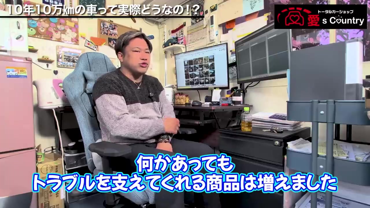 保証商品について説明するくに社長