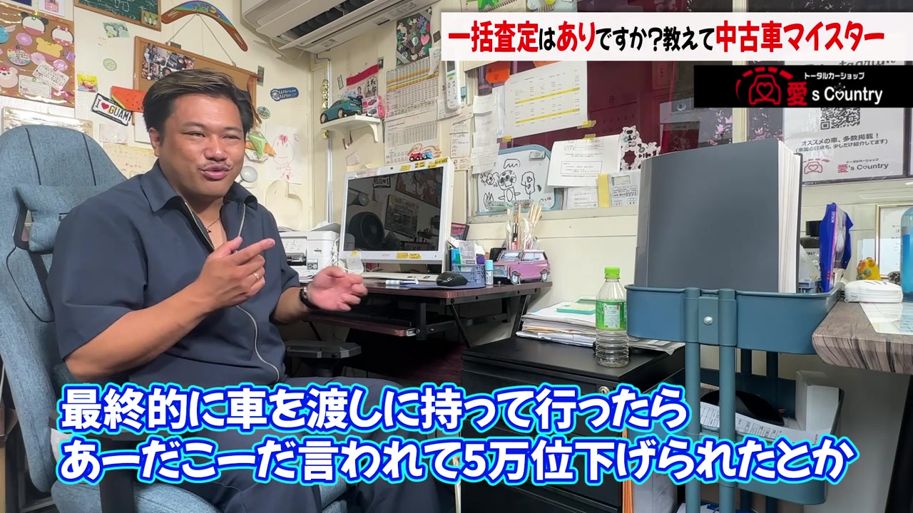 土壇場での値下げについて説明する中古車販売店の社長