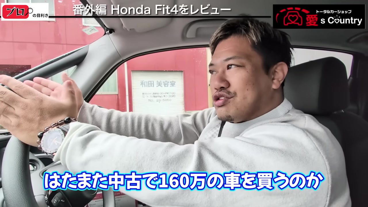 運転しながら新車か中古かを語るくに社長
