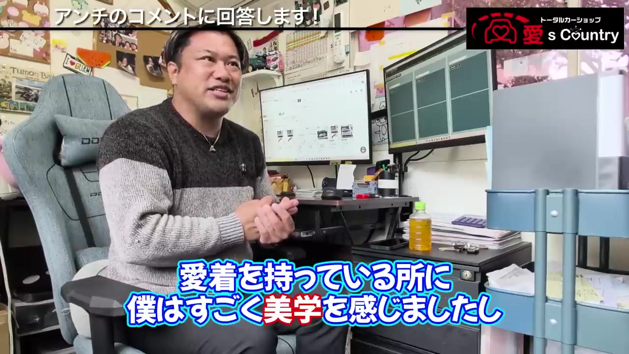 57万キロのオーナーへの敬意を語るくに社長