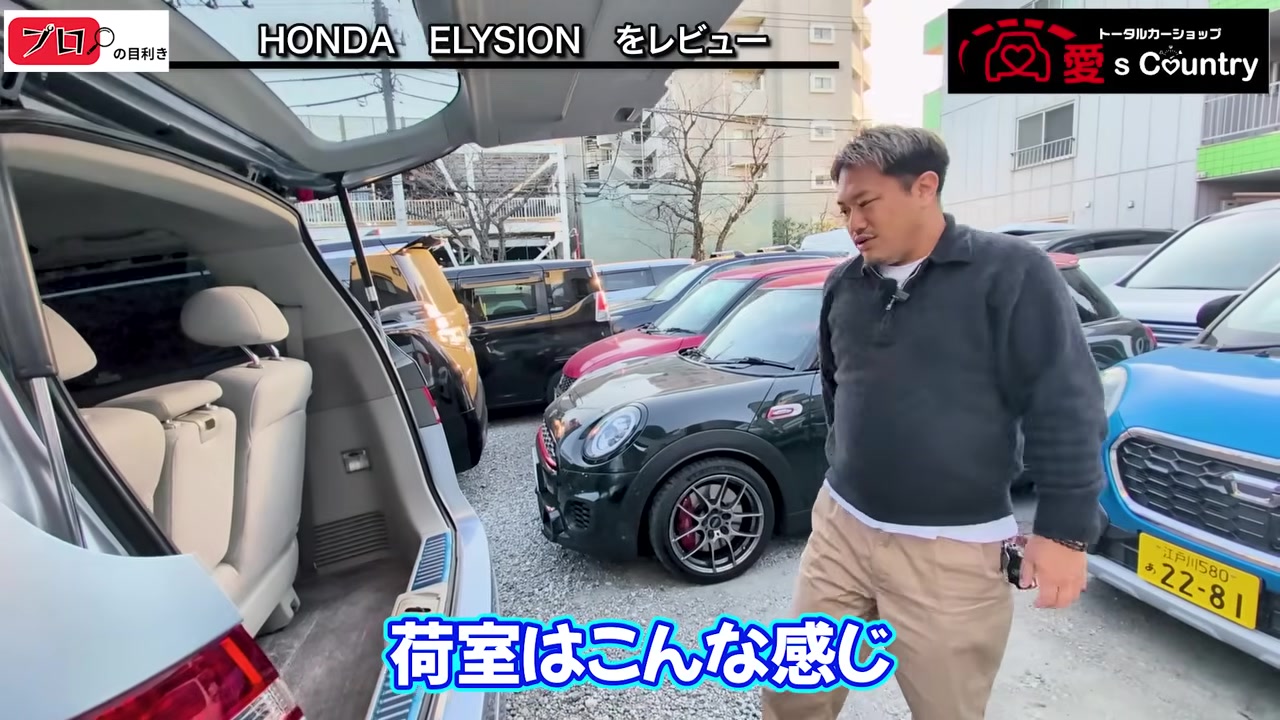 ホンダ・エリシオンの開いた荷室（トランク）