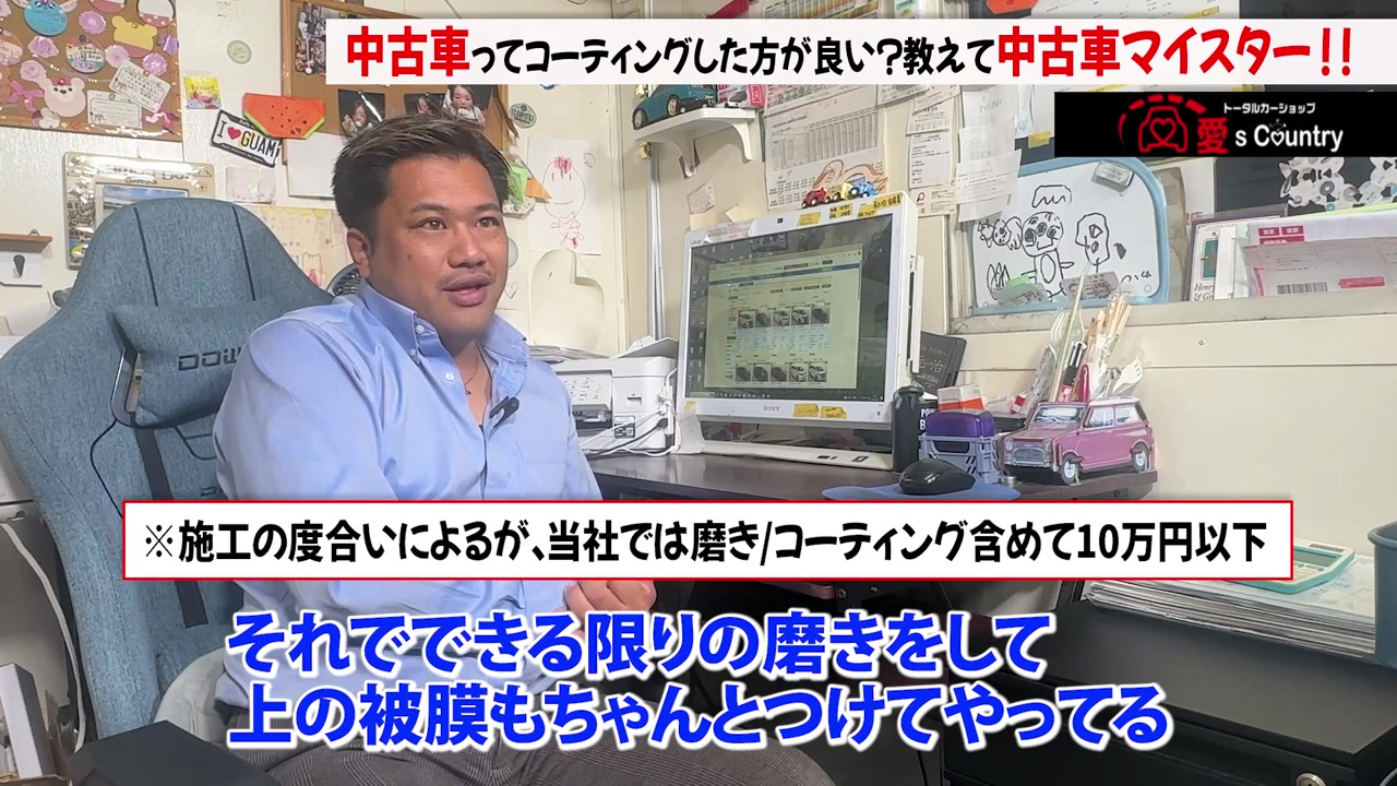 当社では磨きコーティング含めて10万円以下という料金のテロップ