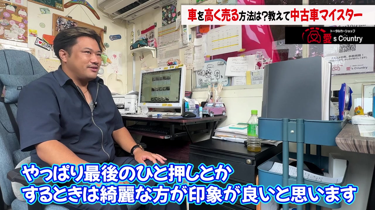 正直に言った方がトラブルも少なくなると話すくに社長