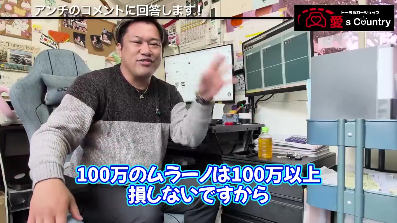 リセールの考え方を数字で説明するくに社長