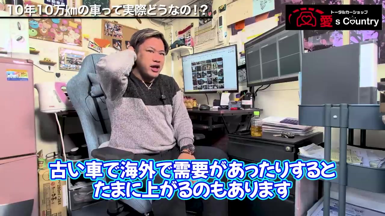 古い車の値上がりについて語るくに社長