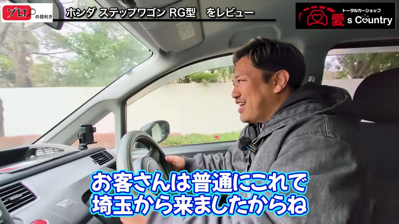 ステップワゴンを運転する社長