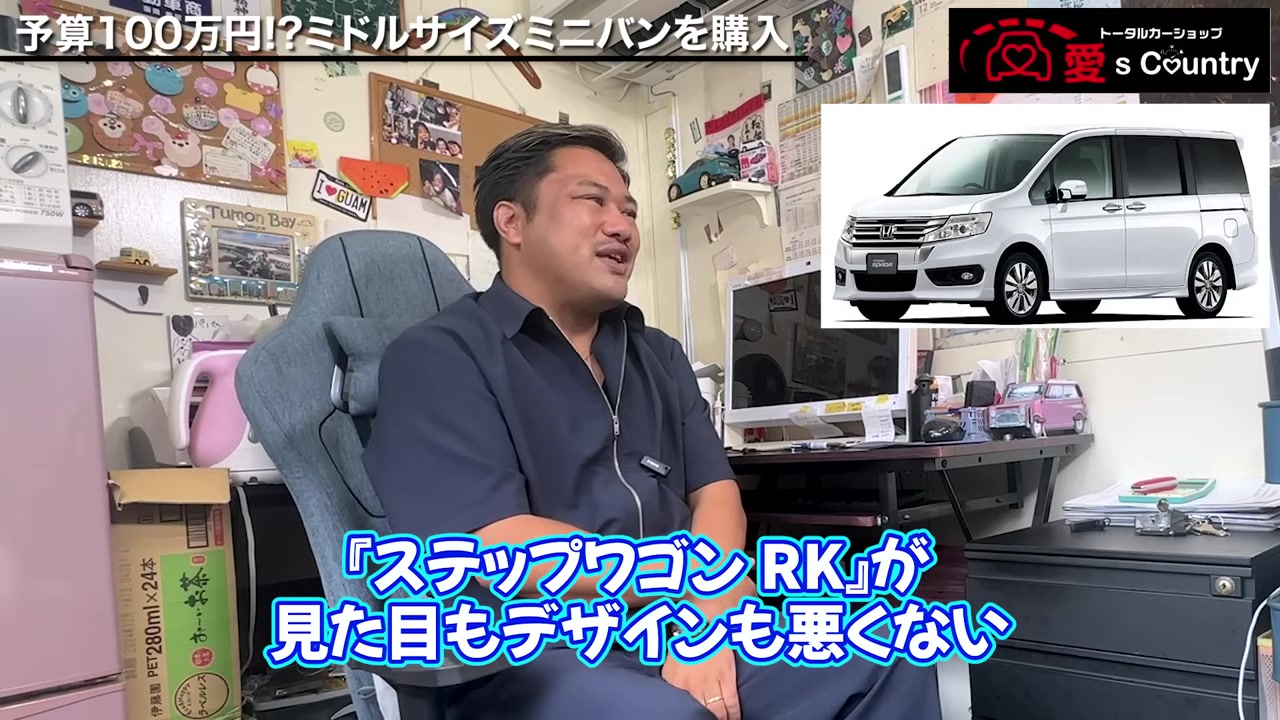 RKステップワゴンをイチオシに挙げる国岡社長
