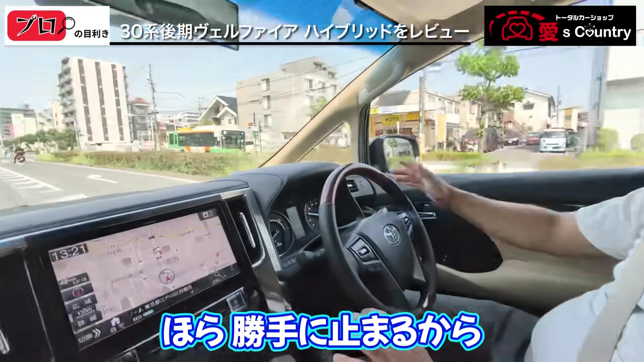 走行中、ハンドルから手を離した運転席まわり