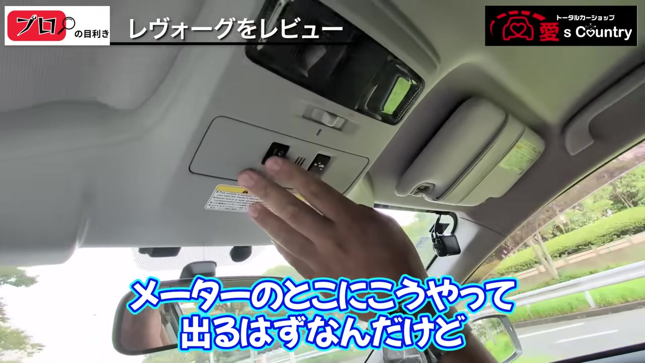 フロントガラス上部のアイサイト用ステレオカメラ周辺を指す社長
