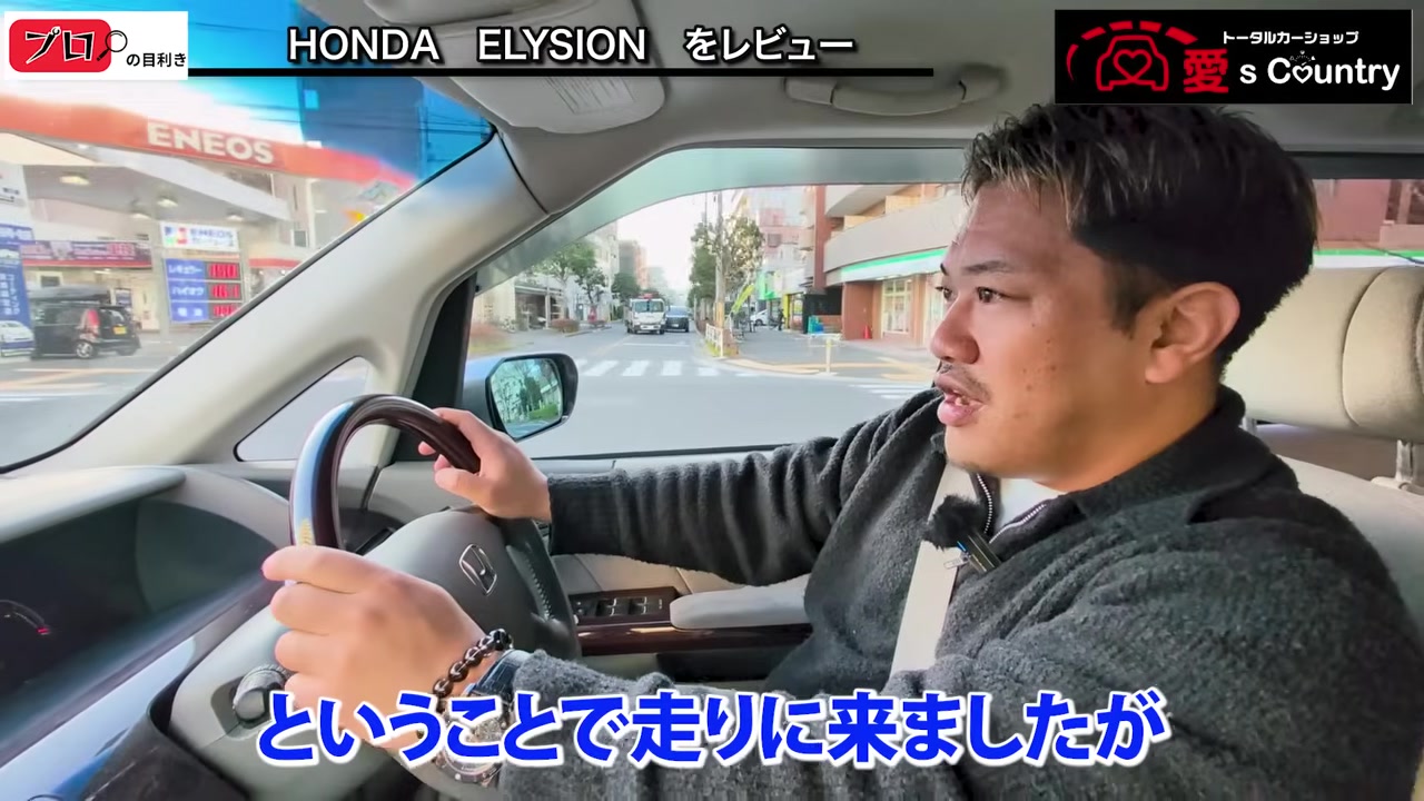 ホンダ・エリシオンを運転する社長