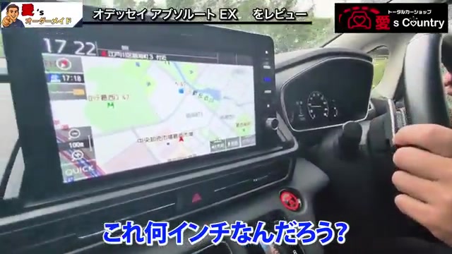 オデッセイの大画面ナビ画面