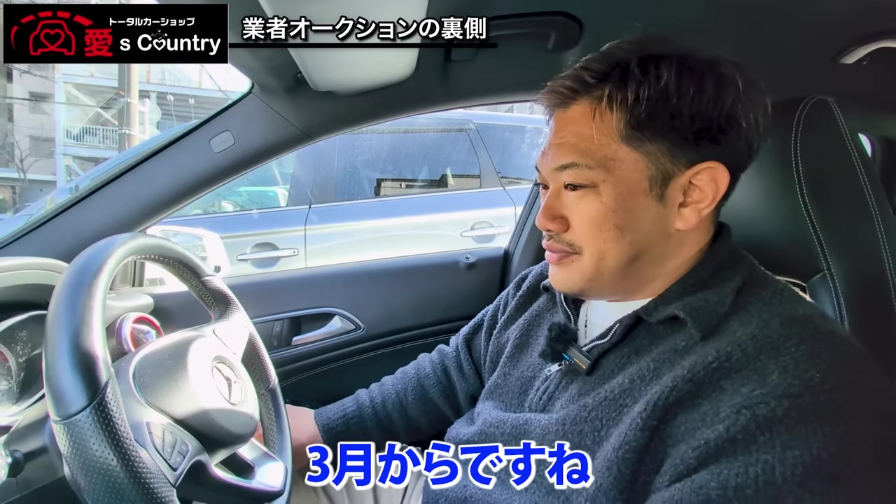バックオーダーについて語るくに社長