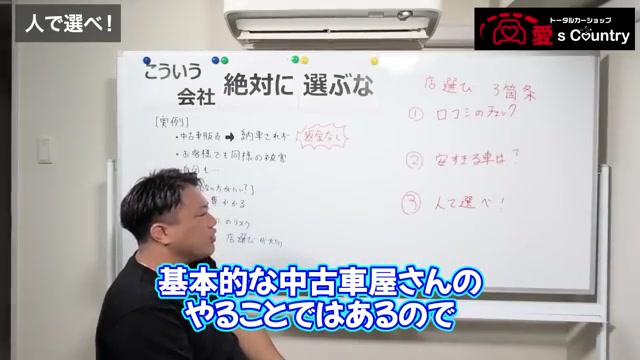 店選び3箇条をまとめたホワイトボードと語るくに社長