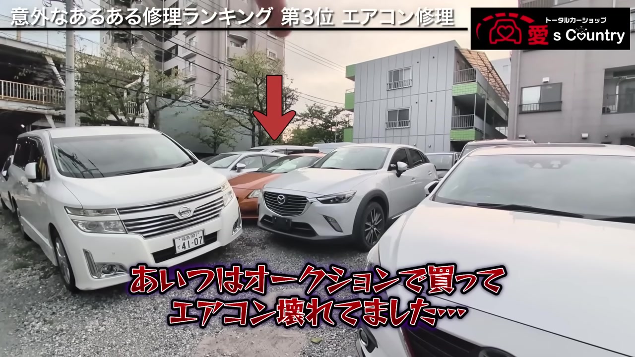 販売店の駐車場に並ぶエルグランドやCX-3などの中古車