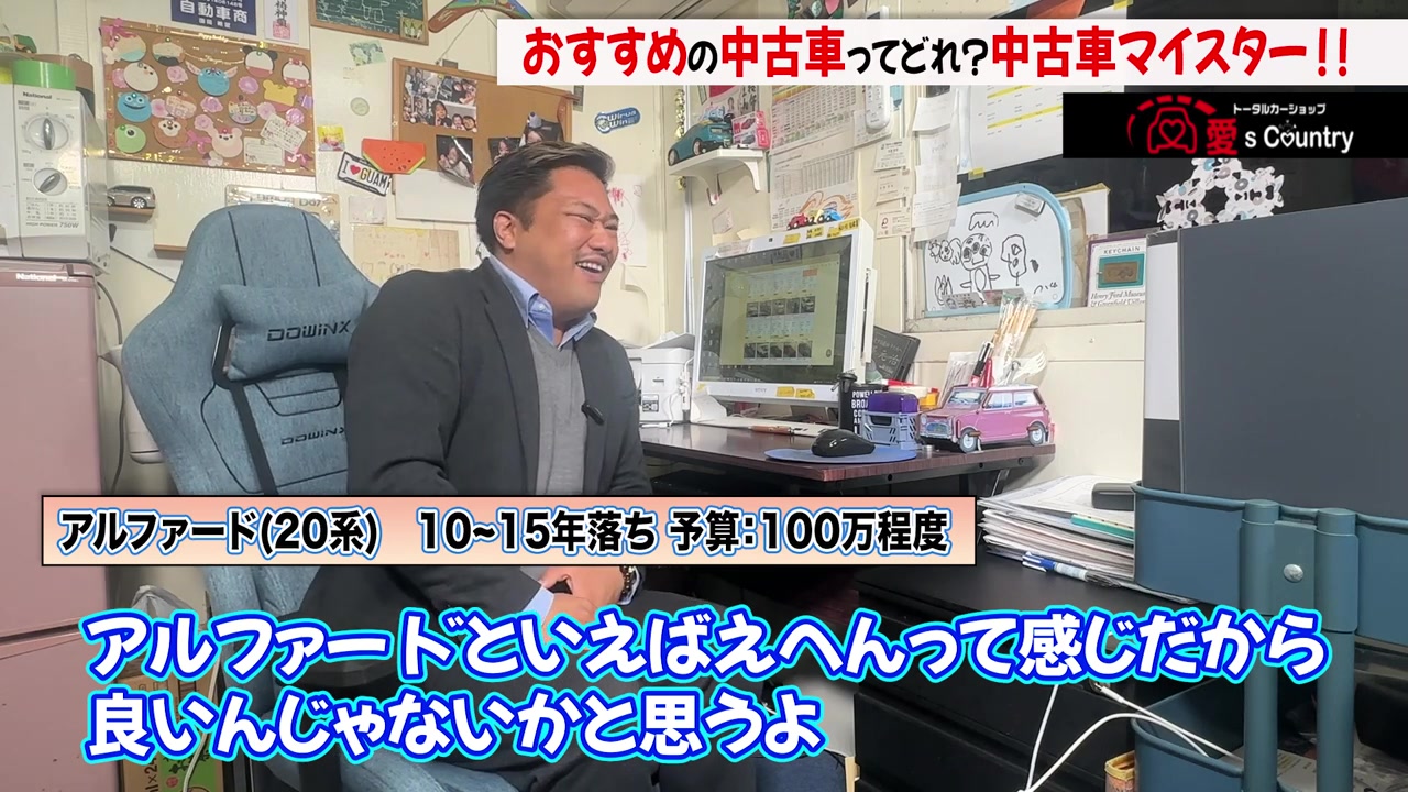 20系アルファードのおすすめポイントを語る社長