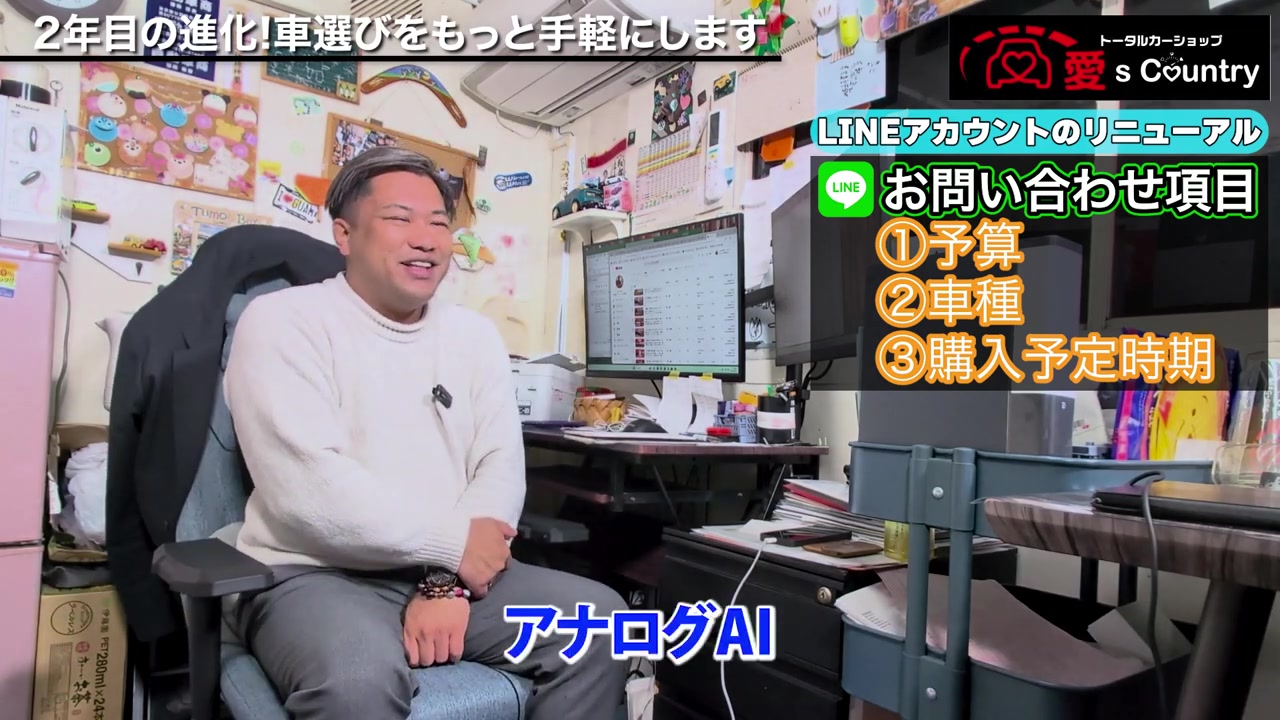 自らをアナログAIと表現するくに社長