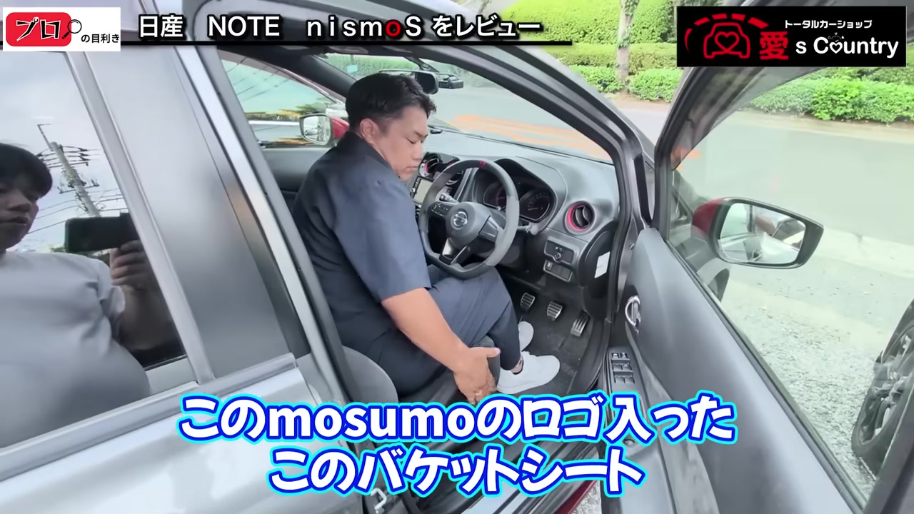 ノート ニスモSの運転席まわり。3ペダルのマニュアル車