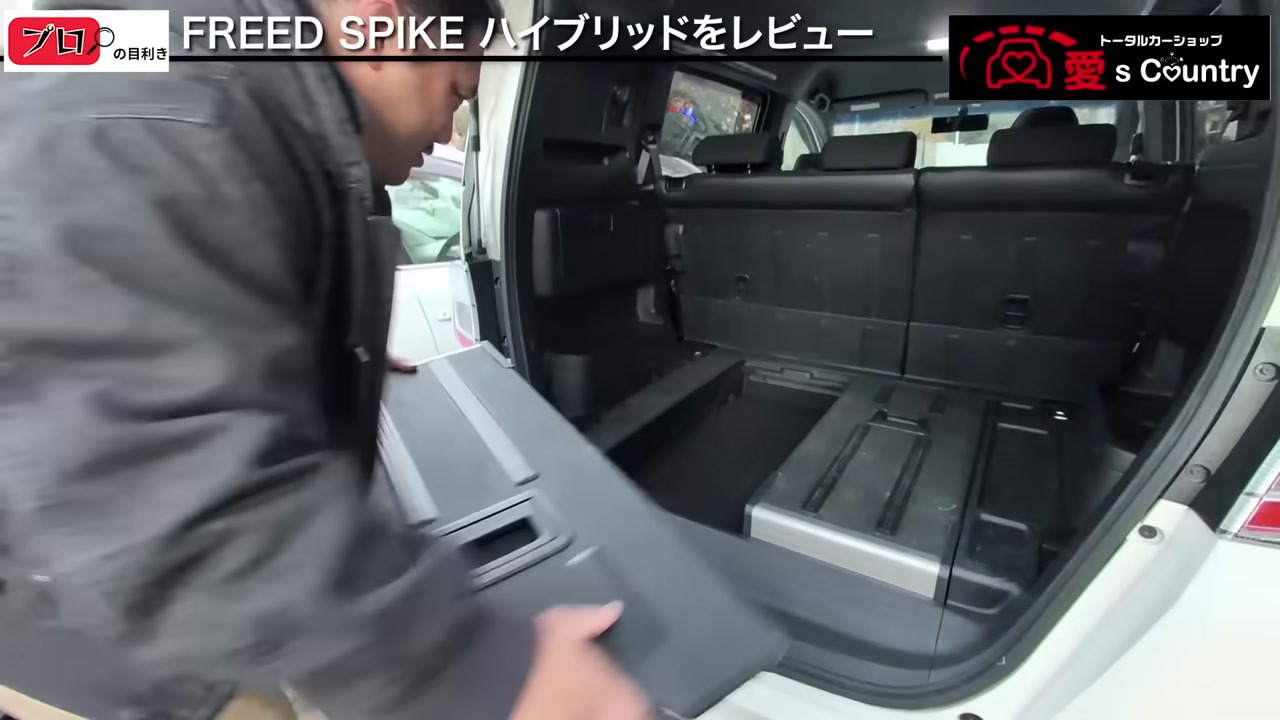 フリードスパイクの後席を畳んだ広い荷室