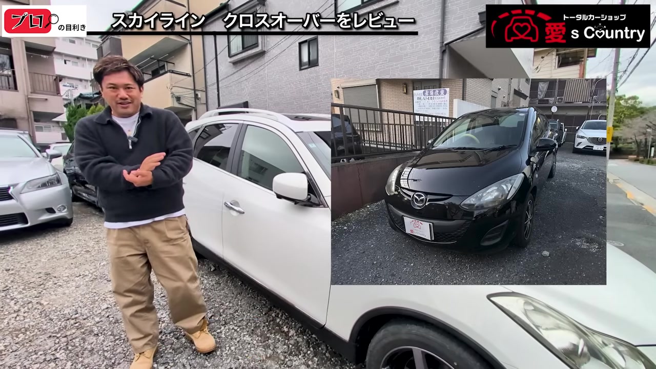 買い取ったデミオの写真とクロスオーバー