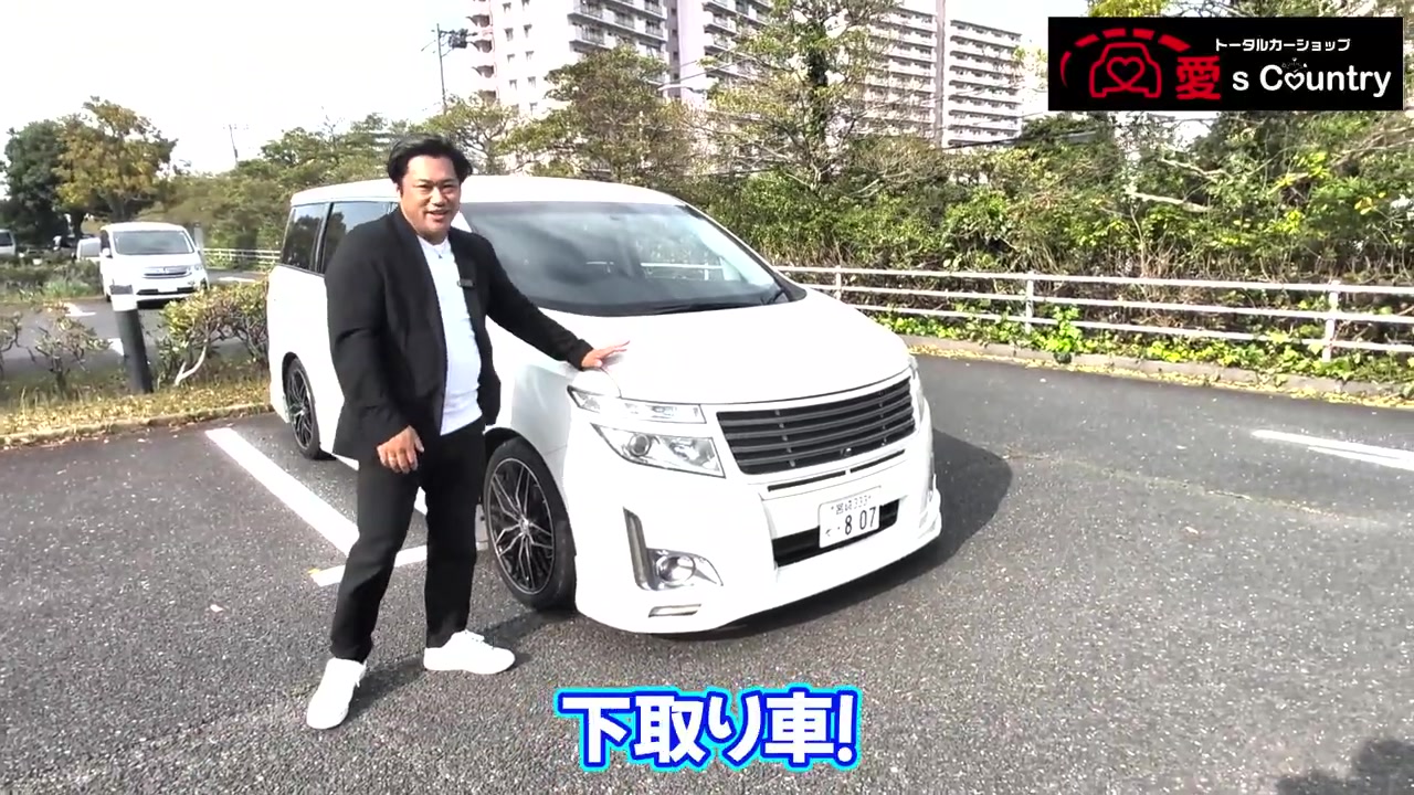 白い日産エルグランドE52の斜め前と社長