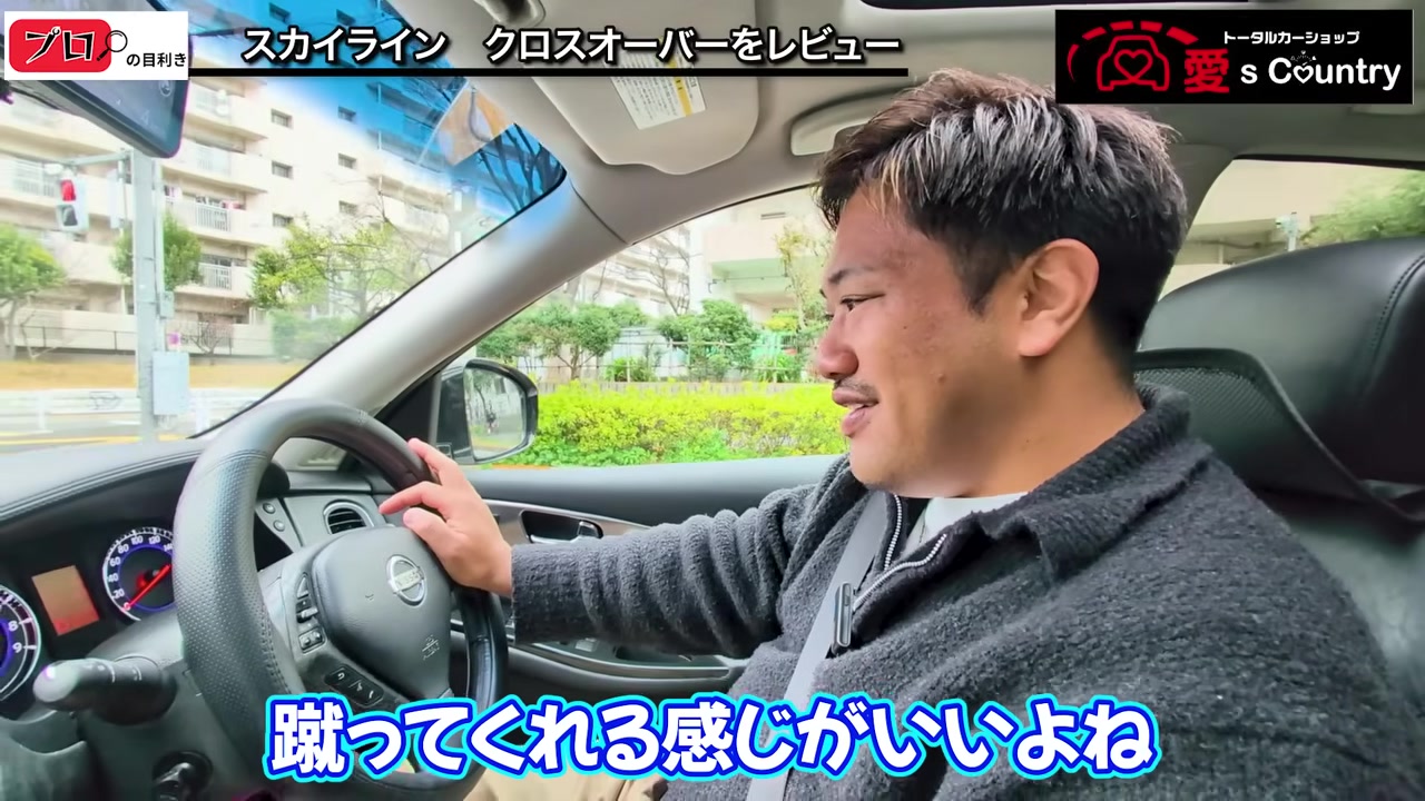 スカイラインクロスオーバーの走行インプレッション