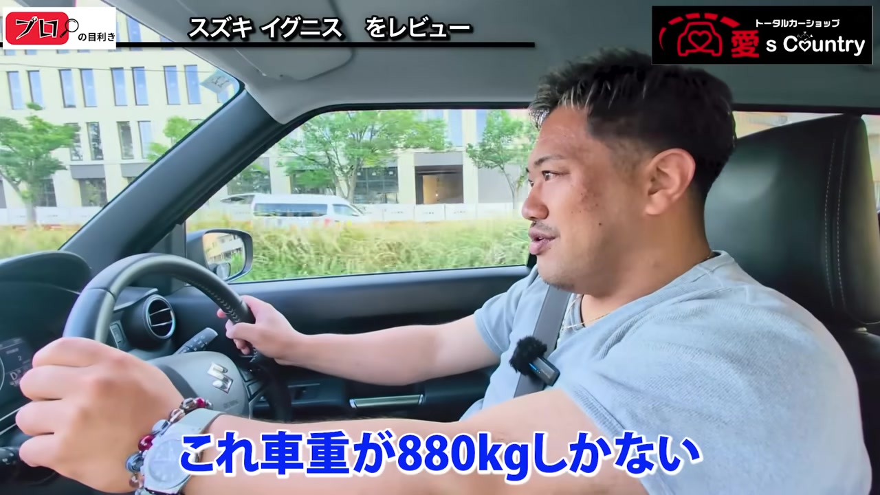 イグニスを試乗するくに社長