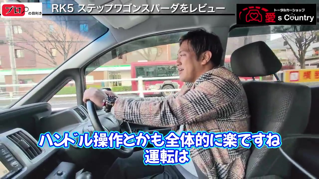 ステップワゴン スパーダを運転する様子