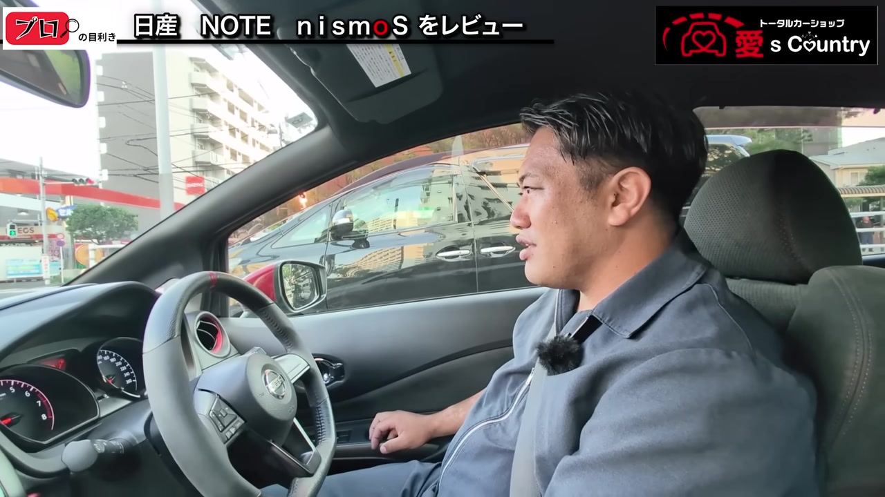 日産ノート ニスモSを運転するくに社長