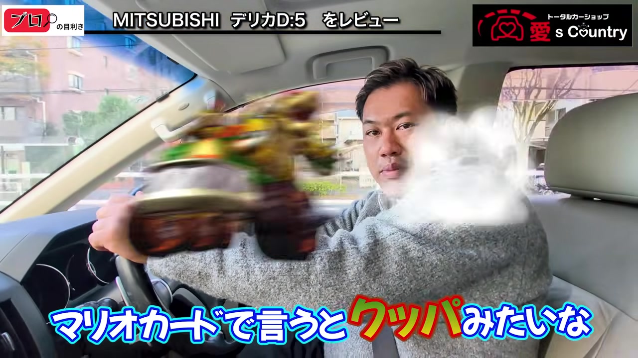 デリカD5を運転しながら走りを例える社長