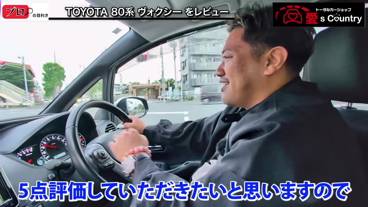 運転席で5段階評価を語る社長