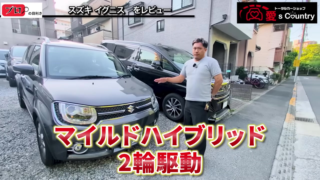 イグニスFリミテッド マイルドハイブリッド2WDのフロント